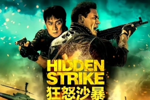 动作电影《狂怒沙暴》解说文案-片源下载-电影解说文案网